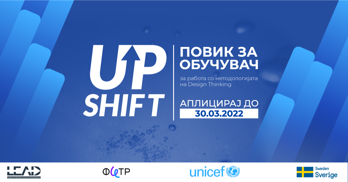 UP-Shift_Povik-za-obucuvac-01.png