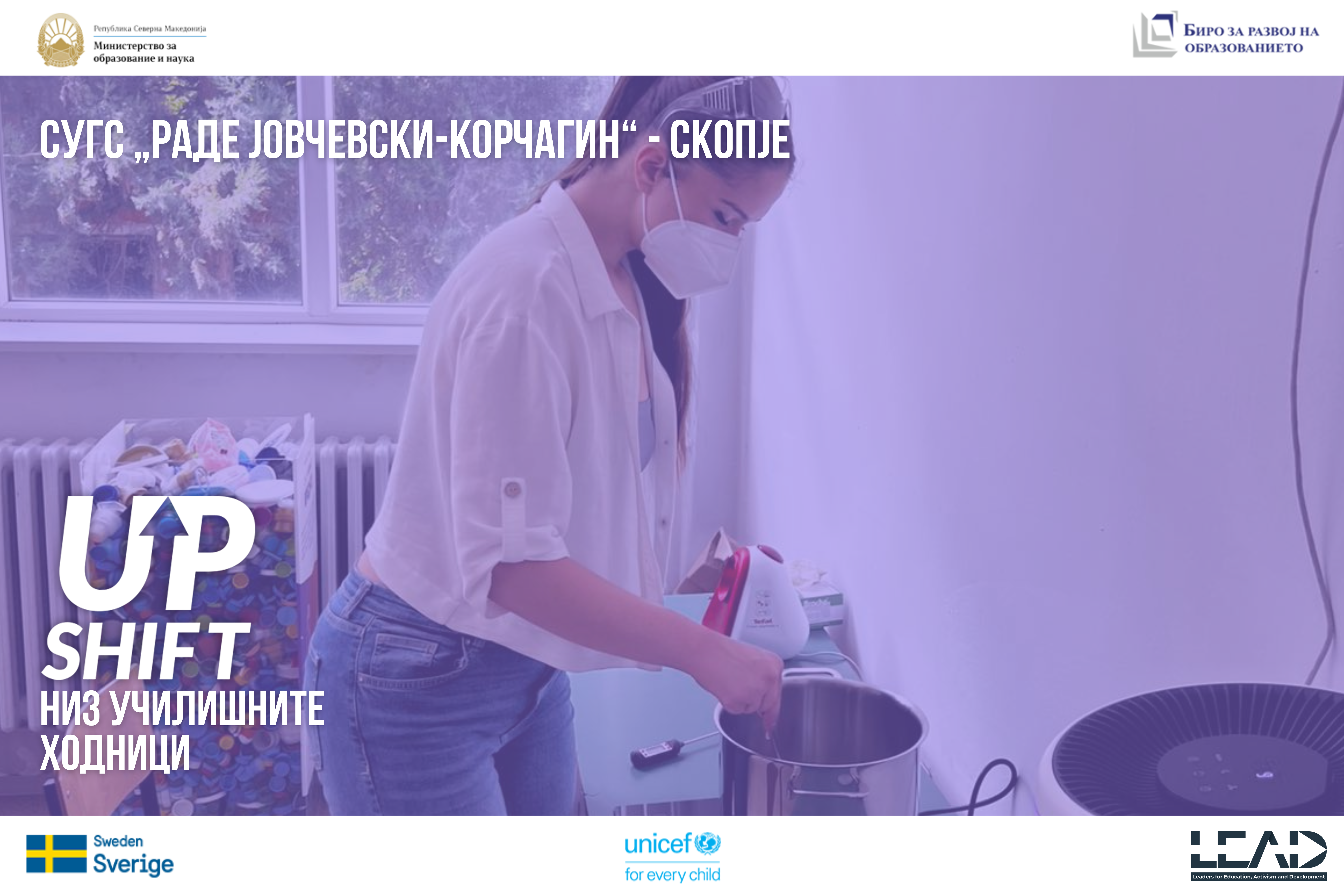 низ училишните ходници (8).png